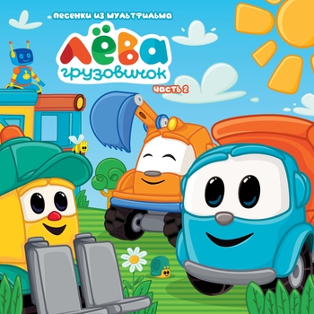 Мария Портнягина - Зарядка (Детская зарядка)