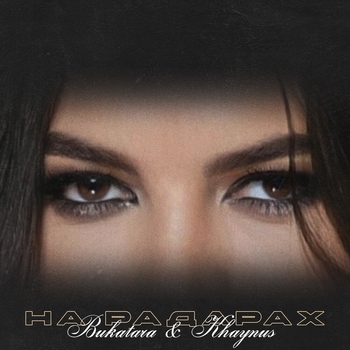 Лизабэт - Улетай