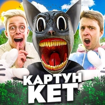 Герасёв - КИНГ
