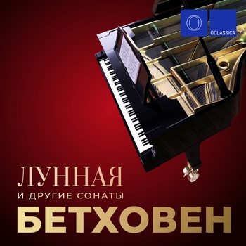 Михаил Хохлов и Gnessin Virtuosi Chamber Orchestra, Пётр Ильич Чайковский - Неаполитанская песенка (Из детского альбома, соч. 39)