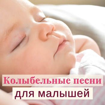 Вокальный ансамбль - Бай. бай. бай. бай. ты собачка не лай