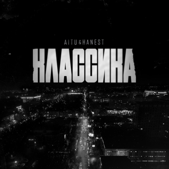 Aitu, Hanest - Чё там？