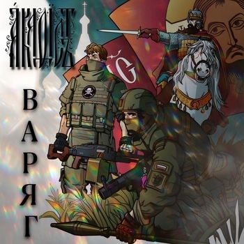 Артист Акафист