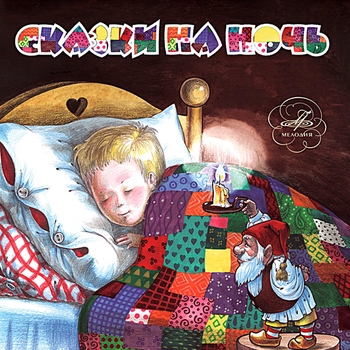 Тамара Мурина - Как щенок Тявка учился кукарекать