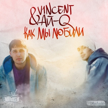 Егор Крид - Наши Мысли