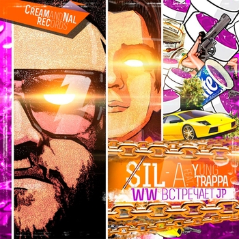 Sil-a - у счастья карие глаза (manhunt prod.)