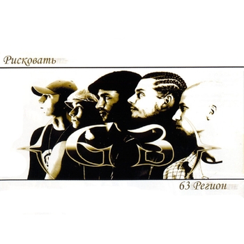 4SGM и Jeton Barabas, LKitt - Боги улиц (Соляра 2011)