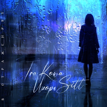 Макс Пойзон - Три гада