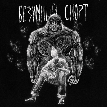 Константин Карасик - Александр Блинов. «Чокнутый этикет». Часть 1