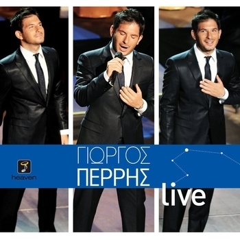 Giorgos Perris - Kai na pou mporw