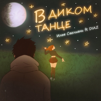 Ally & Diaz - eyes with AK-69 & JESSE (RIZE)