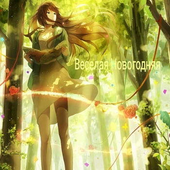 Harproli - Dance of the Sugar Plum Fairy