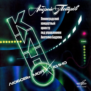 Бадхен Анатолий - Приглашение