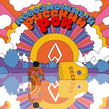 Он Юн - Красное солнце