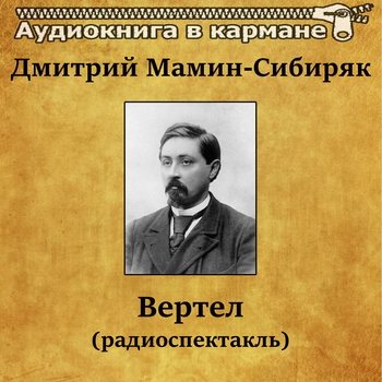Юрий Ярцев - Оленёнок: В маленькой избушке у самого леса