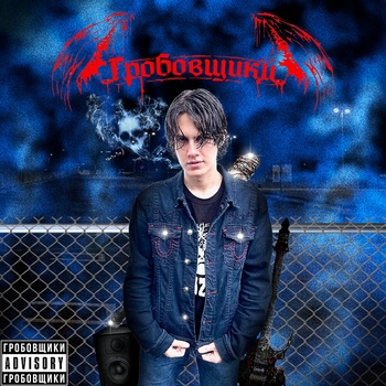 Артист Blazergosicko