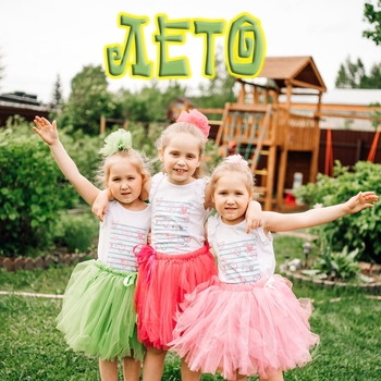 Настёна - С днём рождения