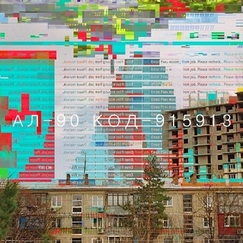 Delete (RU) - Call Me (AL-90 Remix)