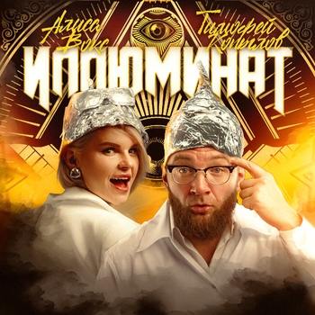 Тимофей Копылов - Звон (Голос) (6 сезон 16 выпуск)