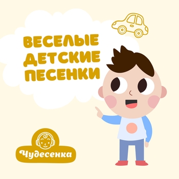 Чудесенка - Дюймовочка