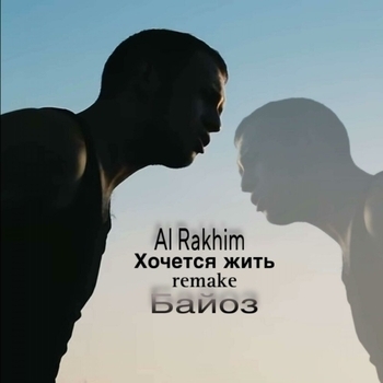 Байоз - Пам пам