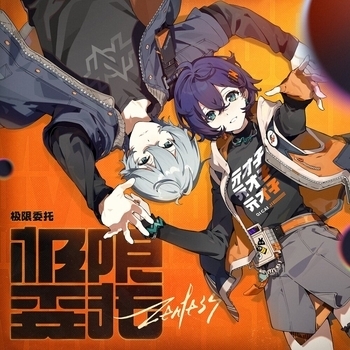 Sān-Z - 卡吕冬的骑行