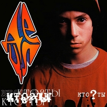 Маруся feat Detsl aka Le Truk - Письмо