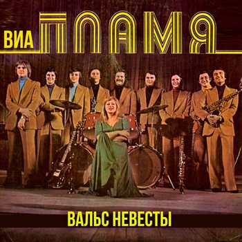 Евгений Кибкало и Владимир Отделёнов - К дальним полётам