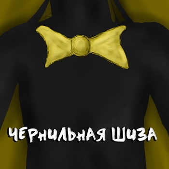 KeyAsh, Солитайд, Ninter - Загадки глуши