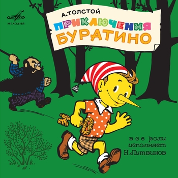 Алексей Грибов - Каштанка: Неудачный дебют