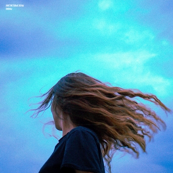 Аметистовые Вены - На пустынных улицах