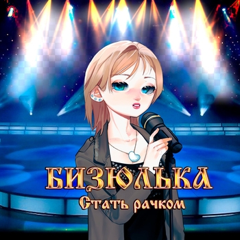 Ебанько - Два Алёши и два Юры