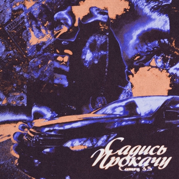 Viole feat Raypel - Коронавирус