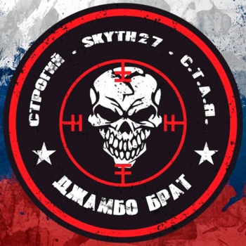 С.Т.А.Я. - Русский приговоръ