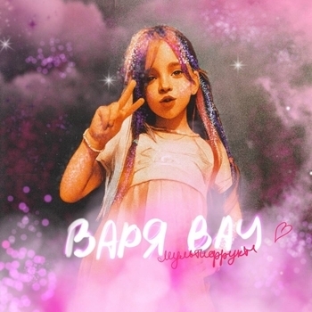 ВАРЯ ВАУ - Мультифрукт