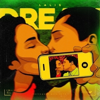 Lalis Dream - Девочка