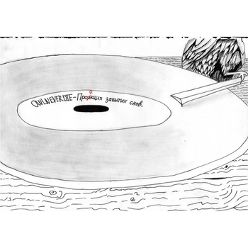 Owlneverdie - часть 1: рисунки