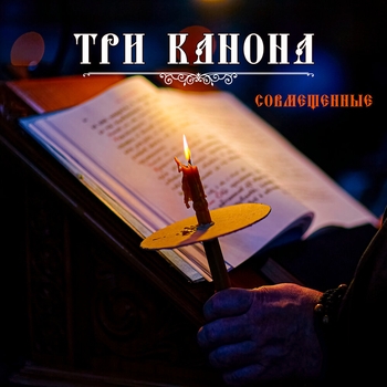 Духовная музыка - Молитва Благодарности Господу