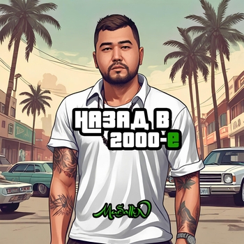 Mursallin - Воспоминание