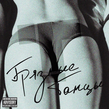 Грязные танцы - Кайф (туристическая)