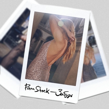 Para Shock - Прости за любовь