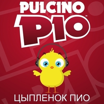 Pulcino Pio - El Pollito Pio (Radio Edit)