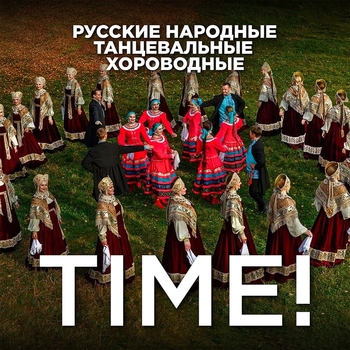 Time - Валенки (Новогодняя)