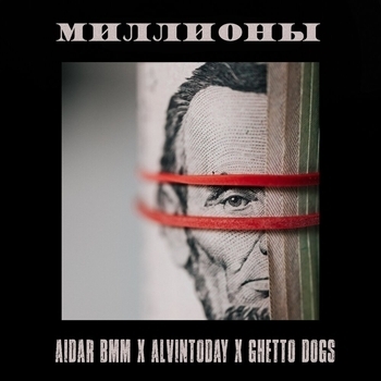 Aidar BMM, Yuldvwev - По классике