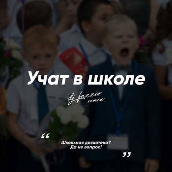 Davis - МАЛАЯ ПАЛИТ  [Prod. by Sanj beats] (REMIX)