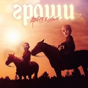 Ильич - Грамм гашика