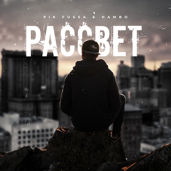 Agenda33 - KEEP YOUR HEAD TO THE SKY (feat. Batman, Hambo & Gorilla Boy)