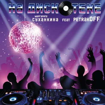 Генри - Лелею (Remix)