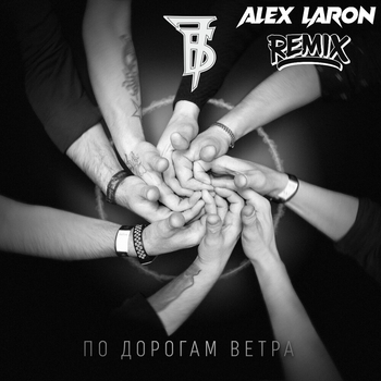 ALEX LARON - Флешбэк