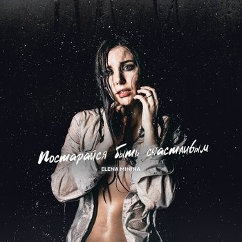 Елена Минина - Фиксики (Весёлая музыка для утренника 2019)